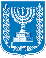 Emblem of the Government of Israel
